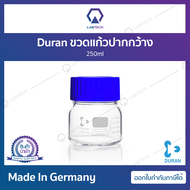 Duran® Wide-Mouth Lab Bottle ขวดแก้วปากกว้าง ขวดถนอมอาหาร ขวดเก็บสารเคมี ขวดแก้วเกรดห้องแล็ป