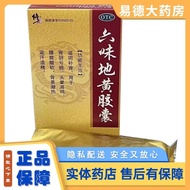 Correct Liuwei Dihua Correct Liuwei Dihua Capsules 0.3g * 12 Capsules/Board * 2 Board/Box OTC