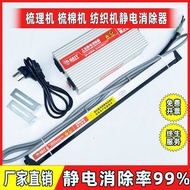 Combing Machine Cotton Combing Machine Textile Machine Static Eliminator Industrial Use Static Relea