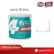 TOA 4 Seasons 2 in 1 สีน้ำทาฝ้า โฟซีซัน 2 อิน 1 สีทาฝ้ามีรองพื้นในตัว ชนิดด้านพิเศษ (3.785/18 ลิตร)