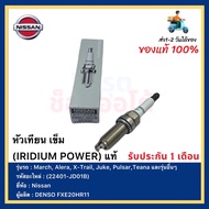 Spark Plug Needle (IRIDIUM POWER) Genuine (22401-JD01B) March Alera X-Trail Juke Pulsar Teana And Ot