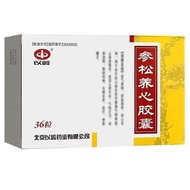 Yiling Song Nuan Xin Capsules 0.4g * 36 Capsules/Box Yiling Song Nuan Xin Capsules 0.4g * 36 Capsule