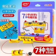 小学生电磁实验套装电路实验器材简单电路闭合科学电学学具盒实验Elementary school electromagnetic experimental set circuit experimenta