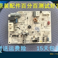 Gree Q-Line Indoor Unit Main Control Board M538F1J, Replacement PCB Part Numbers 300355611, 30035561