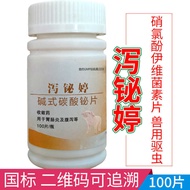 Veterinal Diarian Alkaline Type Carbonated Diarian Tablets Dog Cat Diarian Diarian Diarian Diarian D