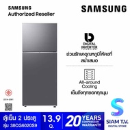 SAMSUNG ตู้เย็น 2 ประตู 13.9Q สีเทา รุ่น RT38CG6020S9ST โดย สยามทีวี by Siam T.V.