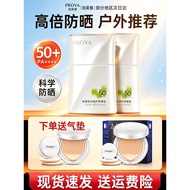 Polya Shield Sunscreen Cream Female Light Enjoy Sunshine Physical Sunscreen Lotion Outdoor Flagship 