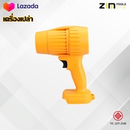 TP TOOLS พัดลมเทอร์โบเจ็ท เป่าลมไฟฟ้า เครื่องเป่าฝุ่น โบลเวอร์ เครื่องเป่าลมไร้สาย พัดลมเทอร์โบเจ็