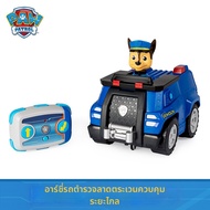 Paw Patrol | รถช่วยเหลือควบคุมระยะไกล Paw Patrol