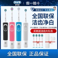 Oral B (Oral-B) Braun Electric Toothbrush Oral Rechargeable Rotating Adult D12D100 German Round Head