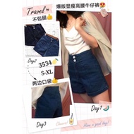 The Summer 3534 Premium Quality High Waist Jeans Pant (JUNE23)