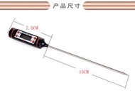 紅舖子----廚房食品溫度計油溫奶粉液體膏體溫度計電子家用食品溫度計