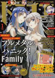 [加冰誌] (全新現貨) 日文雜誌 DRAGON MAGAZINE 2025年1月 驚爆危機 惡魔高校D×D 惡魔中學