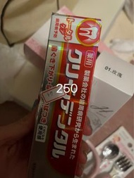 日本🇯🇵clean dental 小紅管牙膏