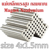 10pcs Magnets 4x1.5mm Flat Round Magnet Neodymium 4 * 1.5mm Strong 4x1.5mm 4 * 1.5mm High Suction Fi