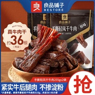 【Lili Snack】Bestore Air-Dried Beef Jerky – Hand-Shredded Snack 良品铺子风干牛肉