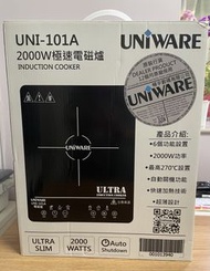 UNIWARE UNI-101A 2000W 極速超薄電磁爐