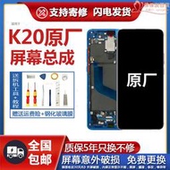 適用k20pro屏幕總成帶框k20液晶觸摸指紋oled手機顯示螢幕