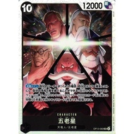 [ Original ] One Piece OP13-082 [ SR ] S Mint Gorosei Japanese TCG