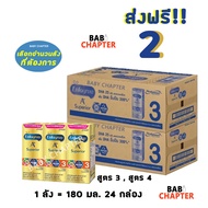 2 ส่งฟรี! Enfagrow A+ Superior UHT สูตร 3 เอนฟาโกร เอพลัส ซุพีเรียร์ 360 180มล 24กล่อง นม นมจืด นมกล