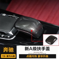 Mercedes-Benz 19-24 A180L Interior Accessories A200L Modified Central Control Armrest Cover Sticker 