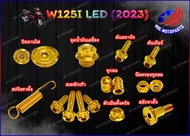 ชุดน็อตสแตนเลส ชุดทั้งคัน W125i LED (2023) หัวเฟือง สีทอง 1ชุด