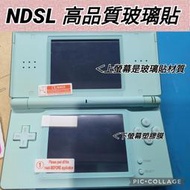 NDSL高品質玻璃貼 Gameboy Macro NDS 玻璃貼 保護貼 螢幕保護貼 螢幕玻璃貼 GGame歐美玩家