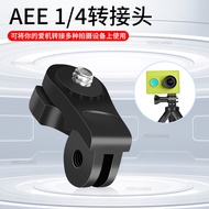 Aee Universal 1/4 Adapter Adapter Suitable for Shadowstone X5 X4 X3 X2 Gopro Accessories Adapter AEE