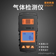 Nomi Gas Detector Industrial Flammable Toxic and Harmful Gas Alarm Carbon Monoxide Oxygen Hydrogen Sulfide