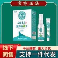 2026 New Product Miao Pioneer Yunnan Materia Medica Wolf Poison Fungus King Antibacterial Youth Anti