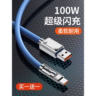 Nengshi Type-c Data Cable 100W Super Flash Charge 6A Fast Charge tpyec Suitable for Huawei Xiaomi Ho