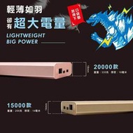 ☆韓元素╭☆免運 STAR 20000mAh QC3.0 快充 Type-c 行動電源 超大容量