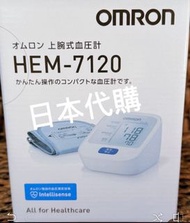 代購日本omro血壓機