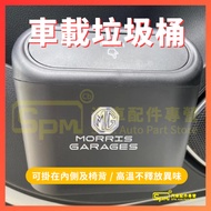 Same Day Delivery MG HS/PHEV/ZS/MG4 Car Trash Can Storage Bin Hanging Bag Car Accessories Car Organi
