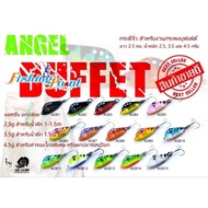 Angel Buffet by Anlure Size 2.5 Grams/3.5 Grams/4.5 Grams