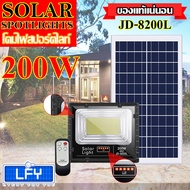 ไฟโซล่าเซลล์ 200W L JD-8200L วอมไวท์ WW รุ่นใหม่เพิ่มแถบสถานะการชาร์จ เปลี่ยนแบตง่าย โคมไฟสปอร์ตไลท์