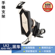 LA3-PH05-AnvPro Black Falcon Z Mobile Phone Holder-Dual Maglev