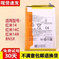 Suitable for Xiaomi Redmi 14 Mobile Phone Battery Redmi 14C Original Lithium Battery Board Redmi 14R