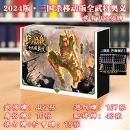 เกมการ์ด Tabletop 2024 Three Kingdoms Kill Mobile Version Complete Set of Martial Arts Identities Ca