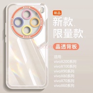 Vivo Y500 Y300 Pro Phone Case y500 y300 Pure Color Silicone All-Inclusive Protective Case Protective