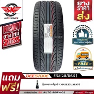 DEESTONE ยางรถยนต์ 265/50R20 (ล้อขอบ20) รุ่น R702 1 เส้น (ล็อตผลิตใหม่ปี 2025)