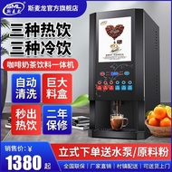 Smilong Automatic Office Coffee Machine Commercial Soybean Milk Machine Milk Tea Machine All-in-One Machine Hot and Cold Drinks Blender