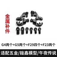 CA XUNXIN Black MGEX Strike Freedom G4 G5 F29 F23 F4 F5 F6 Metal Upgrade Parts V-fin Leg Joint