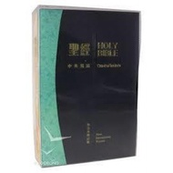 Bilingual Bible: Chinese-English Bible,RCU/NIV73ATI Diglot Bible Black Hardcover with Thumb Index