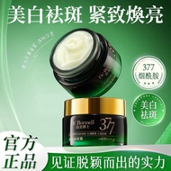 2025新品377美白祛斑霜淡化色斑老年斑雀斑提亮肤色去黑色素淡斑美白面霜377 whitening cream fade spots age spots20260128