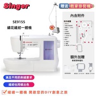 Singer - 勝家牌 SE9155 縫紉機繡花一體機 LCD觸控操作 桌上型 高功率 桌上型 吃厚型 242種縫紉針跡 刺繡 圖案 電動衣車 多功能 SEWING MACHINE
