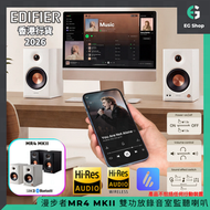 Edifier | MR4 MK II | MK 2 | 黑色 | 漫步者 | 80W | 雙功放錄音室監聽喇叭 | MDF 箱體材質 | EQ 自訂 | 雙金標認證 | 振膜中低 | 絲膜高音