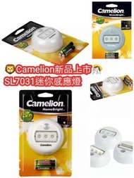 Camelion  SL7031 迷你感應燈