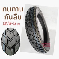 ยางนอกรถจักรยานยนต์ CQR ขนาด 18 นิ้ว ยางสำหรับขับรถในทุ่งหญ้า Terri Desert Fox 250X ZS250 ยางอะซิเตท