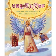 Tell Bible Angel Story [Xiaoyuer Bookstore] Storybook|Angel And God's Plan|Christian Children's Enli